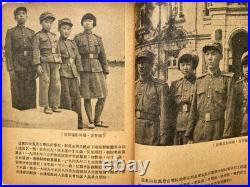 1951 Original Korean War Picture Book Korea Army Literature Kim Il-sung