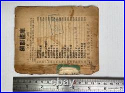 1951 Original Korean War Picture Book Korea Army Literature Kim Il-sung