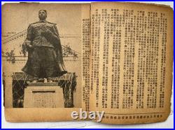 1951 Original Korean War Picture Book Korea Army Literature Kim Il-sung