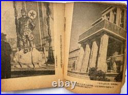 1951 Original Korean War Picture Book Korea Army Literature Kim Il-sung
