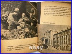 1951 Original Korean War Picture Book Korea Army Literature Kim Il-sung
