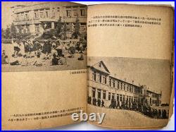 1951 Original Korean War Picture Book Korea Army Literature Kim Il-sung