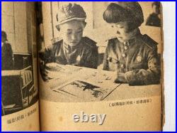 1951 Original Korean War Picture Book Korea Army Literature Kim Il-sung