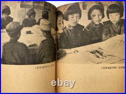 1951 Original Korean War Picture Book Korea Army Literature Kim Il-sung