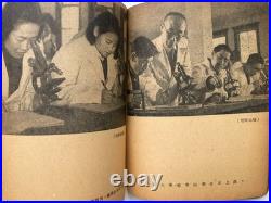 1951 Original Korean War Picture Book Korea Army Literature Kim Il-sung