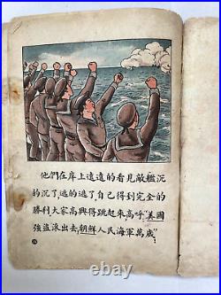 1953 Korea Hero on Sea Korean War Navy Color Cartoon Chinese Book Original