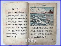 1953 Korea Hero on Sea Korean War Navy Color Cartoon Chinese Book Original