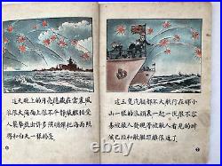 1953 Korea Hero on Sea Korean War Navy Color Cartoon Chinese Book Original