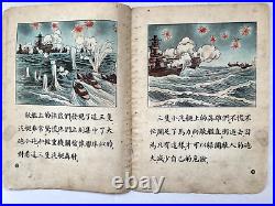 1953 Korea Hero on Sea Korean War Navy Color Cartoon Chinese Book Original