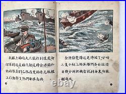 1953 Korea Hero on Sea Korean War Navy Color Cartoon Chinese Book Original