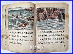 1953 Korea Hero on Sea Korean War Navy Color Cartoon Chinese Book Original