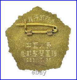 CHINA Medal 1953'Chinese Long Life of Peace' Korean War Badge (6972)
