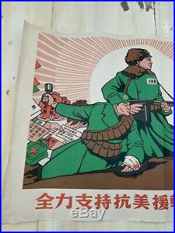CHINESE PROPAGANDA POSTER Vtg 1950s Korean War Communist Anti-American USA