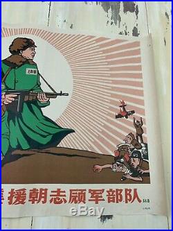 CHINESE PROPAGANDA POSTER Vtg 1950s Korean War Communist Anti-American USA