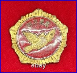 Chinese Dove of Peace 1953 Korean War Commemorative Medal (Vintage China)