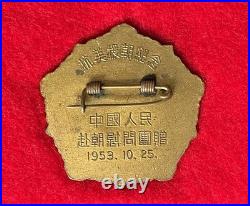 Chinese Dove of Peace 1953 Korean War Commemorative Medal (Vintage China)