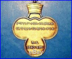 Ethiopia, Kingdom. A Korean War Medal, Large Type