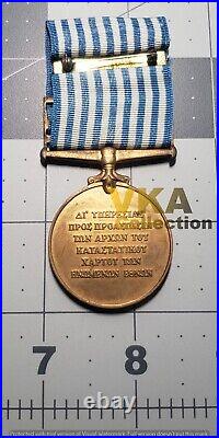 Greek UN Commemorative Medal for the Korean War Kopea