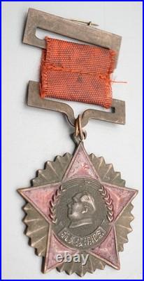 Korean War 1951 Chinese People's Army Resist U. S. Aggression, Aid Korea Medal