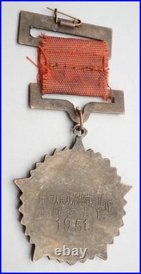 Korean War 1951 Chinese People's Army Resist U. S. Aggression, Aid Korea Medal