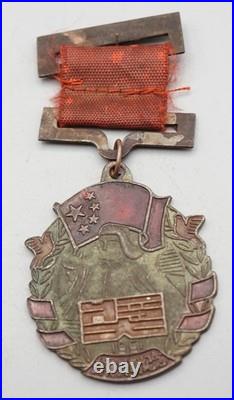 Korean War Chinese Song Jiang District Medal For Resisting American Aggression