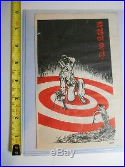 Korean War Propaganda Leaflet #1099 Nice Authentic War Time Collectible