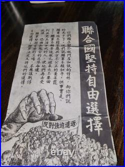 Korean War Propaganda Leaflet Flyer 7.5×5.5 2 sided