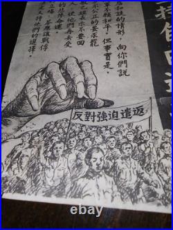 Korean War Propaganda Leaflet Flyer 7.5×5.5 2 sided