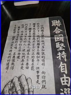 Korean War Propaganda Leaflet Flyer 7.5×5.5 2 sided