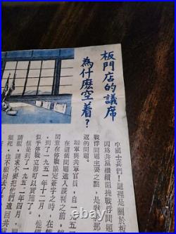 Korean War Propaganda Leaflet Flyer 7.5×5.5 2 sided