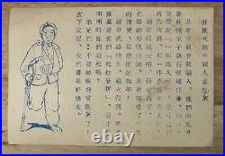 Korean War Propaganda Leaflet Soviet Russia used the Chinese as cannon fodder