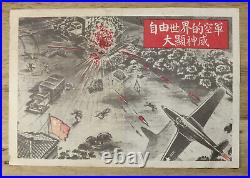 Korean War Propaganda Leaflet The air force of the free world shows its power