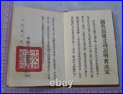 Korean War. The Chinese People's Volunteers. Certificate of meritorious service