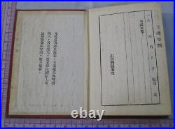 Korean War. The Chinese People's Volunteers. Certificate of meritorious service