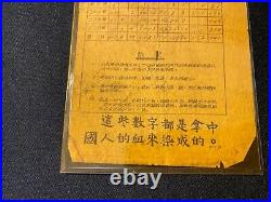 Korean War UN Air Drop Leaflet for Chinese Soldiers Save Yourself! Escape now