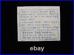 Korean War US Army Leaflet to South Koreans to Get Vaccinations