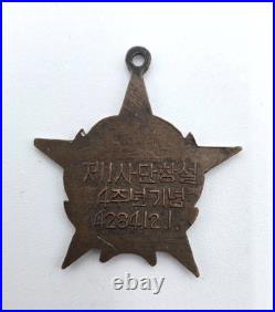 Orig Korean Army War Medal Commemorating The Formation Of 1st Infantry Division