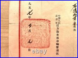 Orig. Korean War China PVA Autoworker Award Certificate Korea Chinese Army Rare