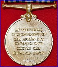Original Cased Greek United Nations Korean War Service Medal