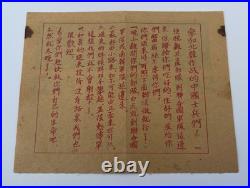 Original two(2) / Set of Korean War Safe Conduct Pass Certificate