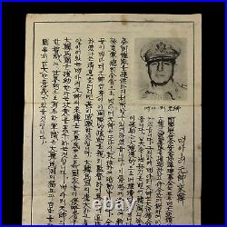RARE Early Korean War MacArthur Truman Propaganda Surrender Leaflet 1002