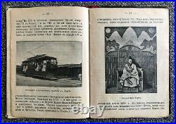Rare, Korean(joseon) History Of The Russo- Japanese War Pocket Booklet. 1904