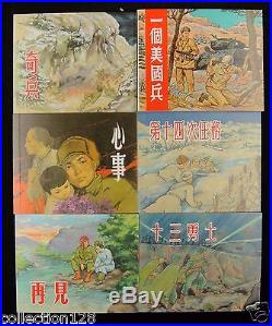 Set of 30 Volumes China Comic Strip in Chinese Korean War