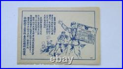 United Nations Korean War Propoganda Surrender 1951 Version 2