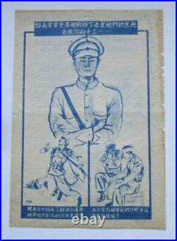 United Nations Korean War Propoganda Surrender 1951 Version 2
