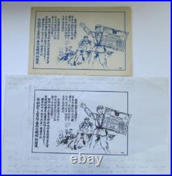 United Nations Korean War Propoganda Surrender 1951 Version 2